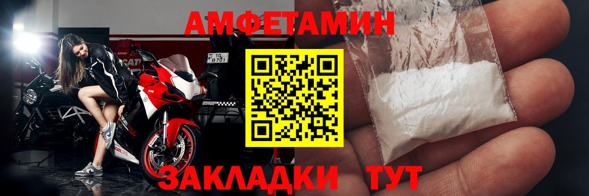 Амфетамин  Вход с VPN  Набережные Челны  Амфетамин VHQ 