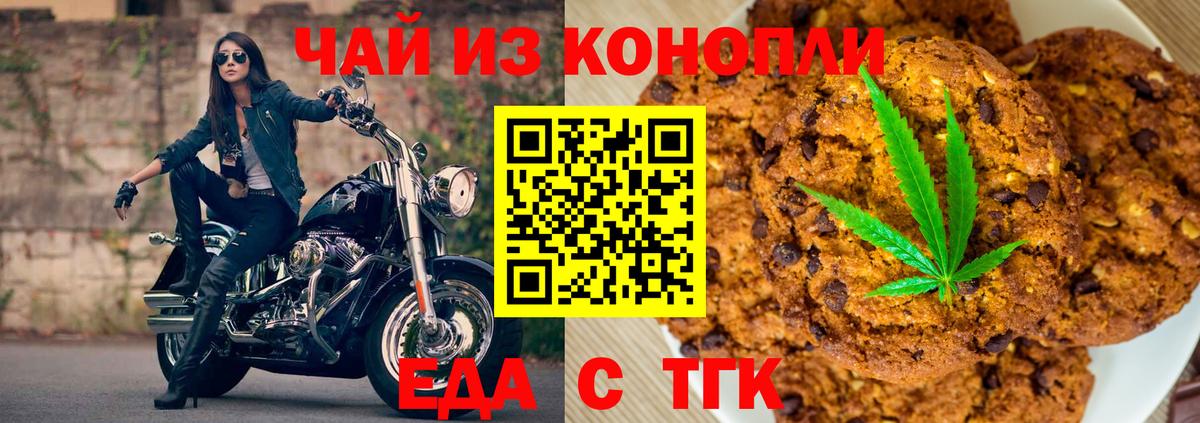 Набережные Челны  Еда ТГК конопля  Вход с VPN 