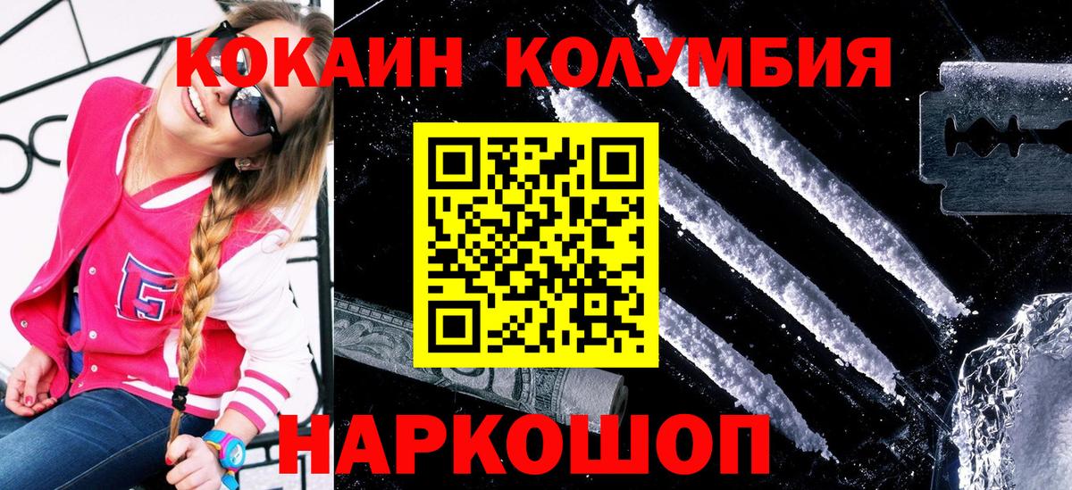 КОКАИН 97% Набережные Челны