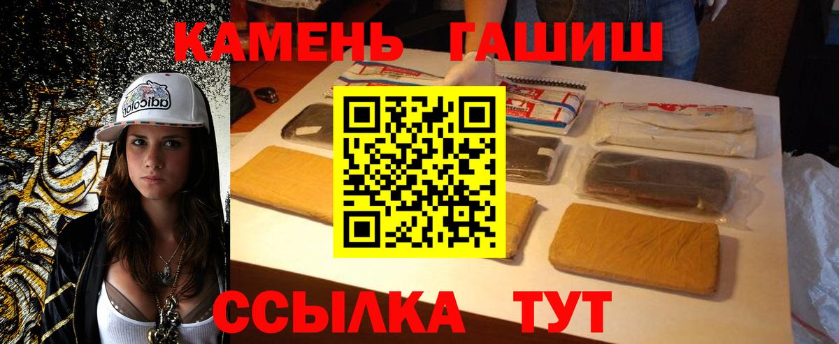 ГАШИШ hashish  Вход с VPN  Гашиш  Набережные Челны  ГАШ индика сатива 