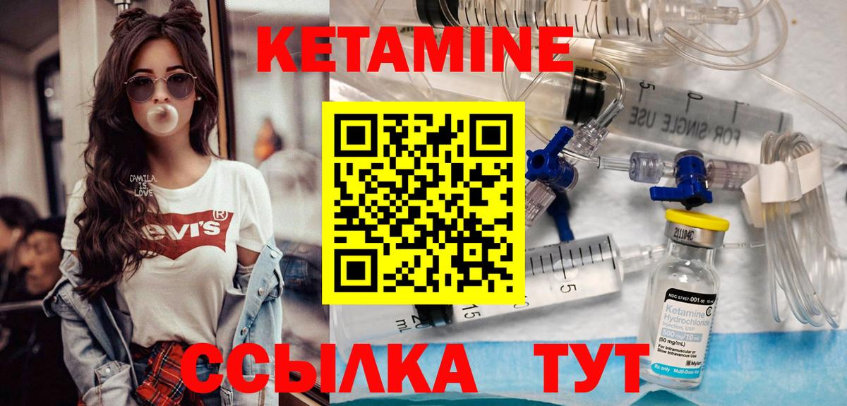 Набережные Челны  КЕТАМИН ketamine  Кетамин ketamine  Вход с VPN 