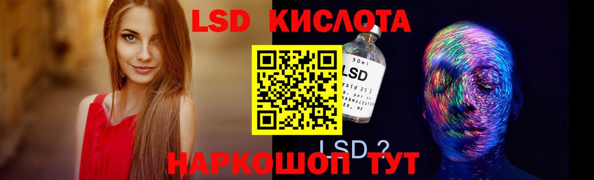 LSD-25 экстази ecstasy Набережные Челны