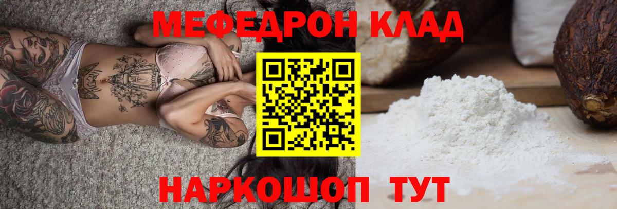 Меф кристаллы Набережные Челны