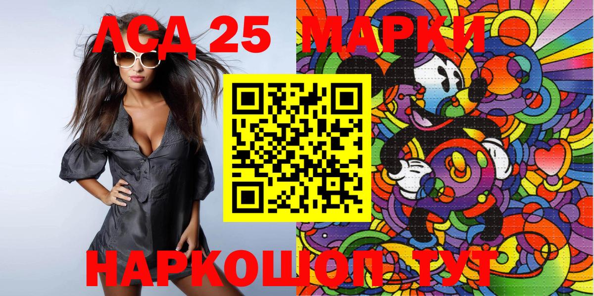 Наркотические марки 1,5мг Набережные Челны