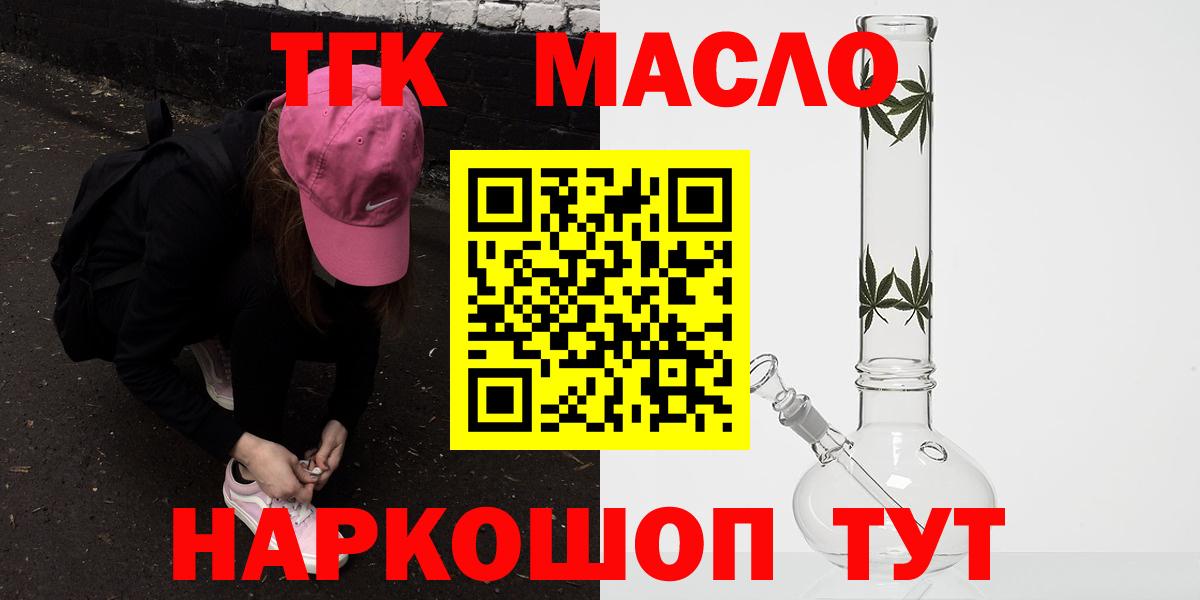 Набережные Челны  продажа наркотиков  Вход с VPN  Дистиллят ТГК гашишное масло 